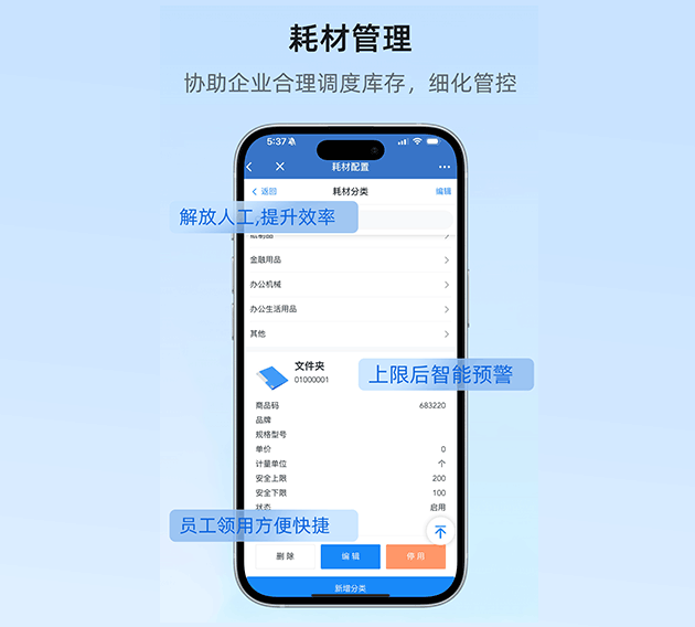 企业微信云呐固定资产管理系统