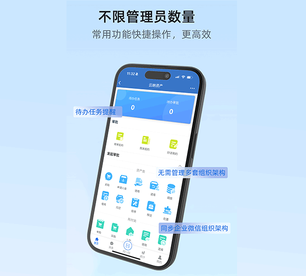 钉钉云呐固定资产管理系统